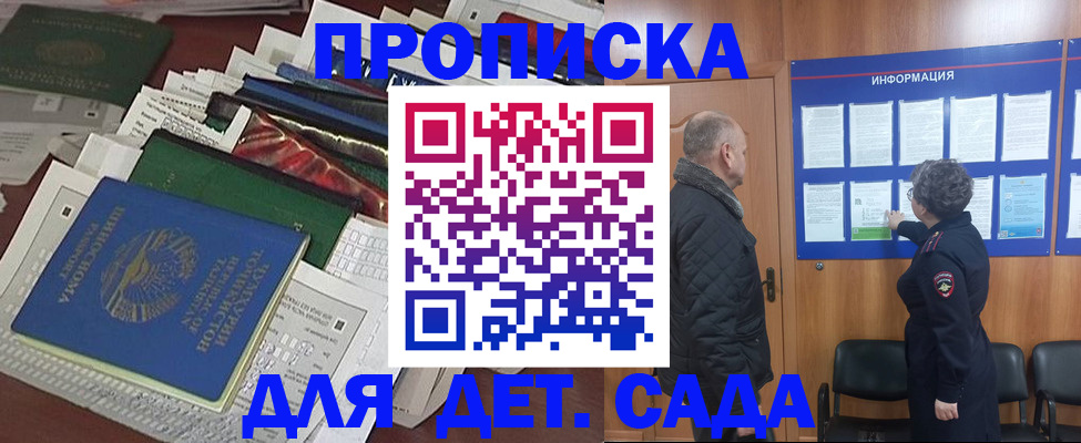 временная регистрация для всех в Угличе