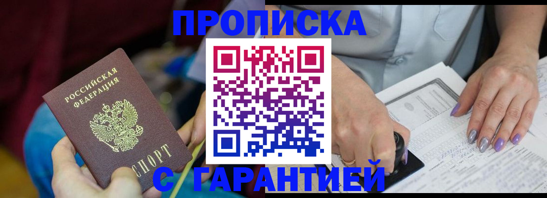 временная регистрация законно в Угличе